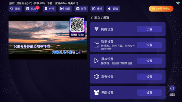 想唱就唱2025最新版