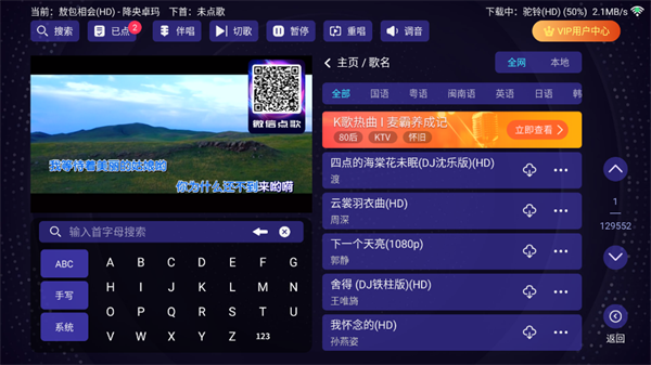 想唱就唱2025最新版