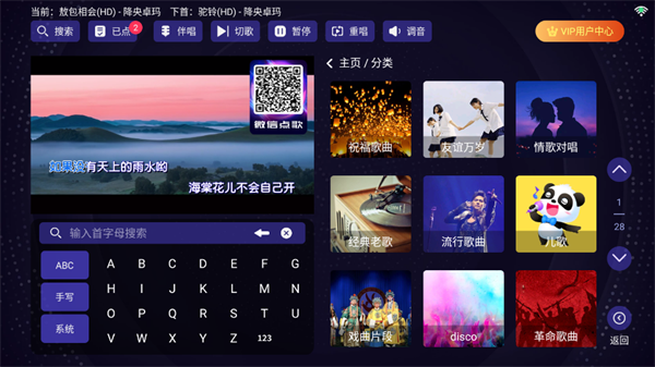 想唱就唱2025最新版