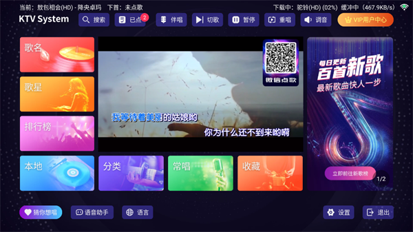 想唱就唱2025最新版