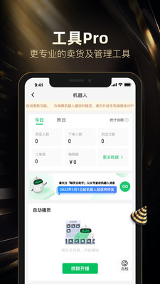 好衣库购物APP