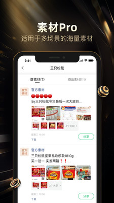 好衣库购物APP