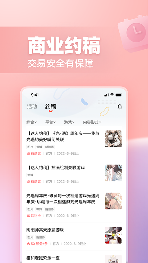 网易创作匠app