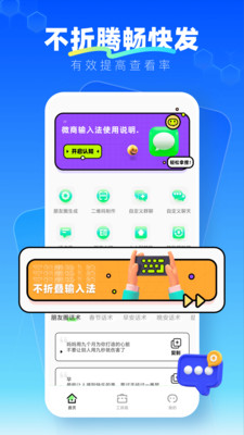 微商截图王永久免费版