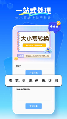 微商截图王永久免费版