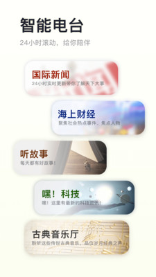 阿基米德FM收音机