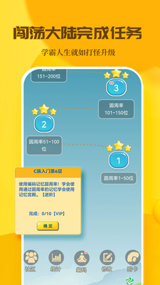C族记忆宫殿最新版2025