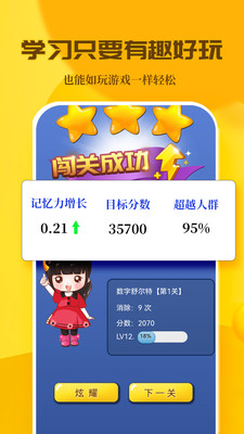 C族记忆宫殿最新版2025