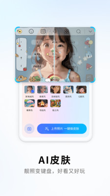 搜狗输入法手机版