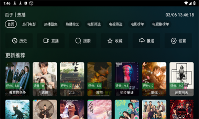 瓜子影视TV电视盒子版