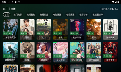 瓜子影视TV电视盒子版