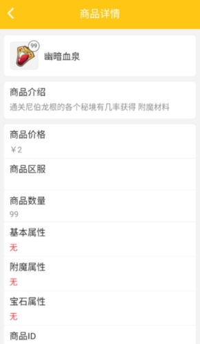 奶块集市APP