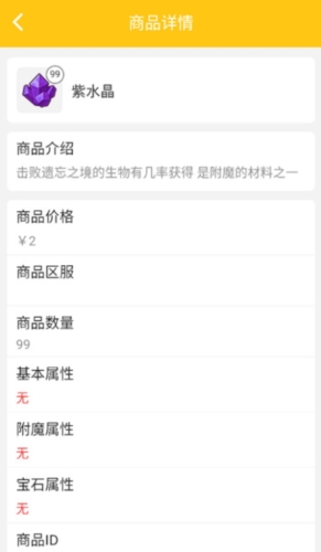 奶块集市APP