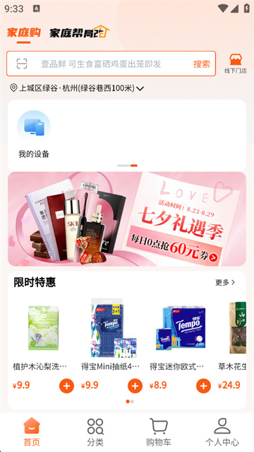 壹品慧app