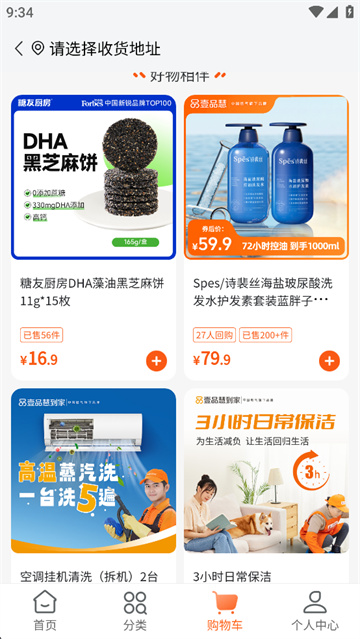 壹品慧app