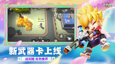 逃跑吧少年九游渠道服