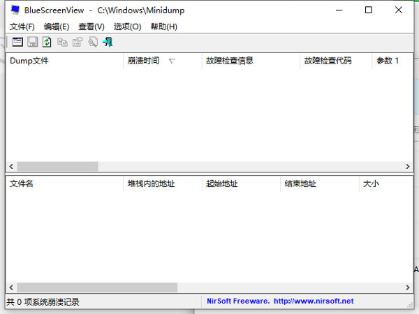 BlueScreenView下载