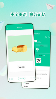 人教点读手机版