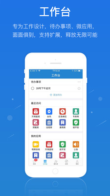 一键通手机版