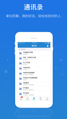 一键通手机版