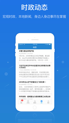 一键通手机版
