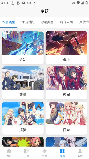 次元狗动漫app