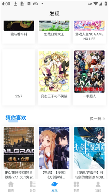 次元狗动漫app