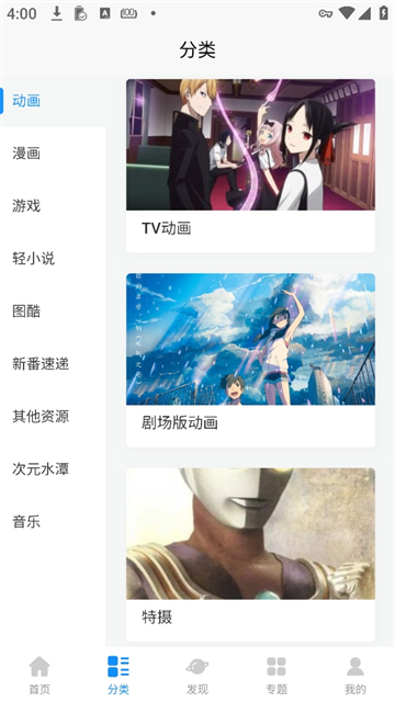 次元狗动漫app