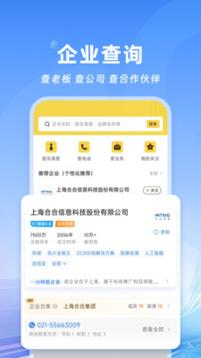 名片全能王APP