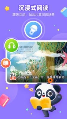 有道乐读手机版
