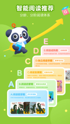 有道乐读手机版