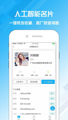 名片设计宝APP(免费名片设计软件)