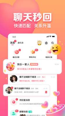 趣约会交友APP