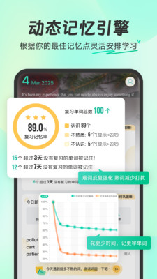 扇贝单词英语版免费