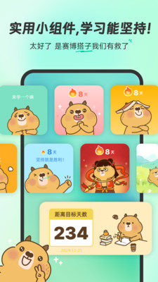 扇贝单词英语版免费