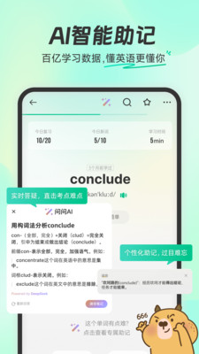 扇贝单词英语版免费