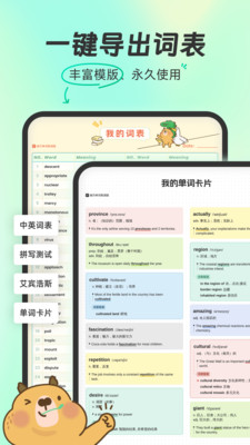 扇贝单词英语版免费