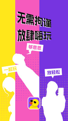 巨鸭APP