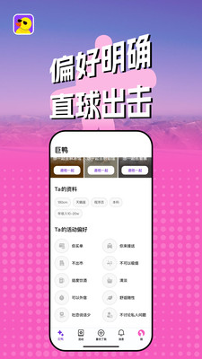 巨鸭APP