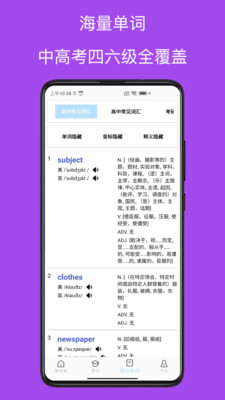 List背单词APP