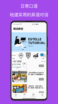 List背单词APP