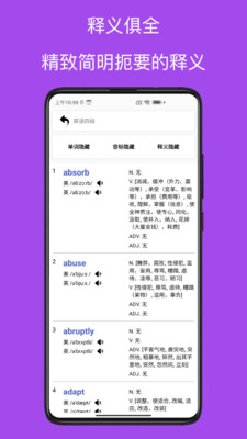 List背单词APP
