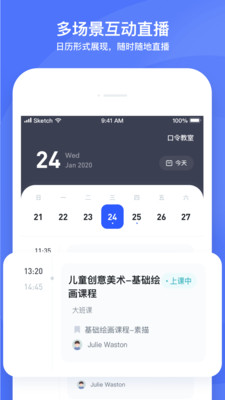 直播云平台