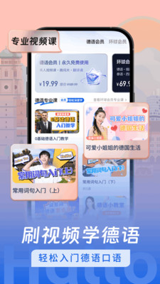 德语学习APP官方版