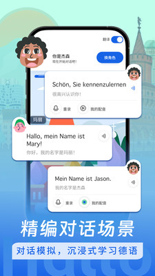 德语学习APP官方版