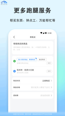 一喂宠物托运平台