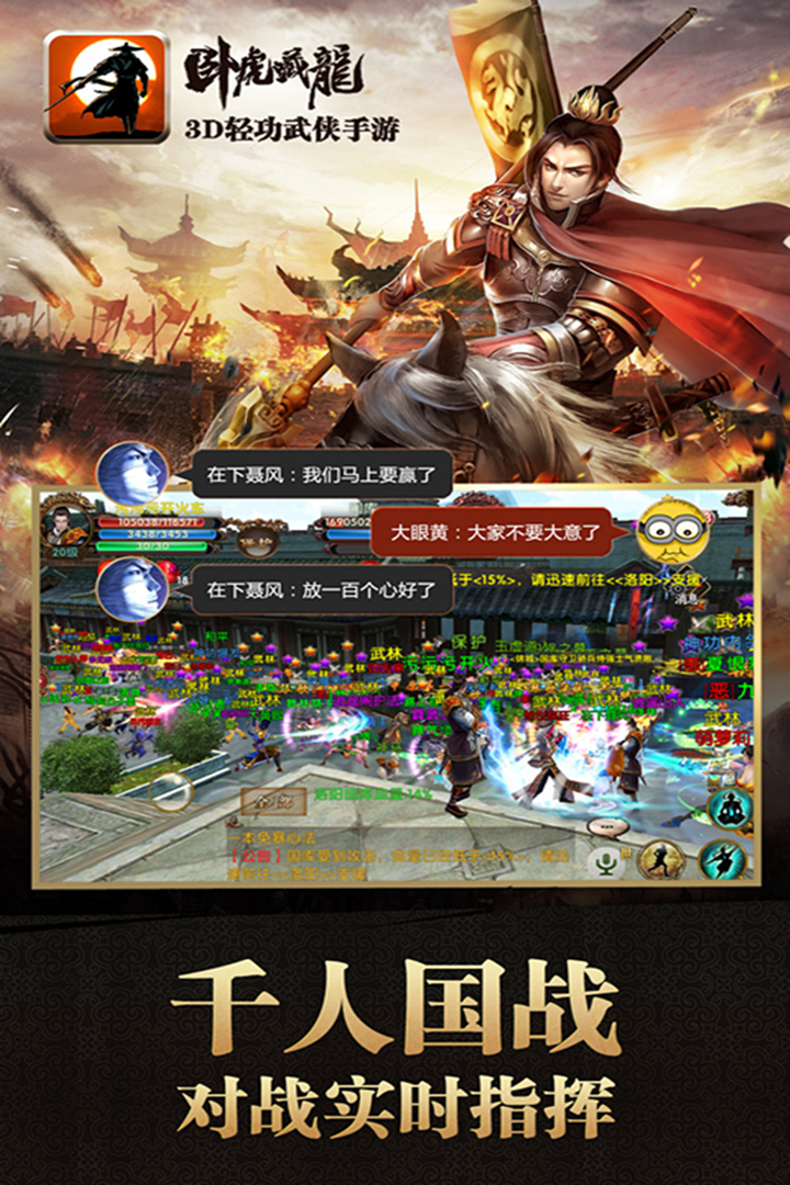 卧虎藏龙无限元宝破解版