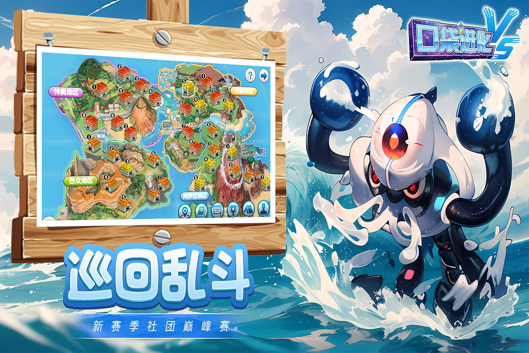 口袋进化满V版无限钻石