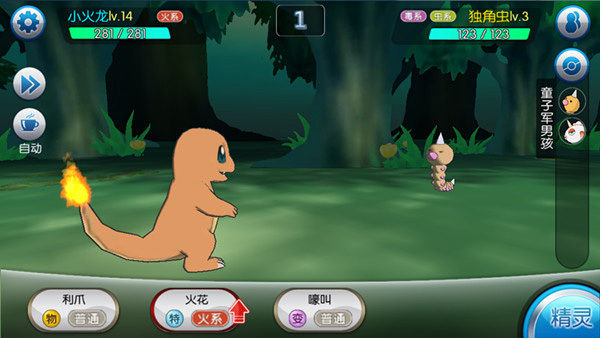 口袋进化满V版无限钻石