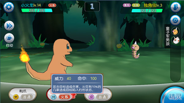 口袋进化满V版无限钻石